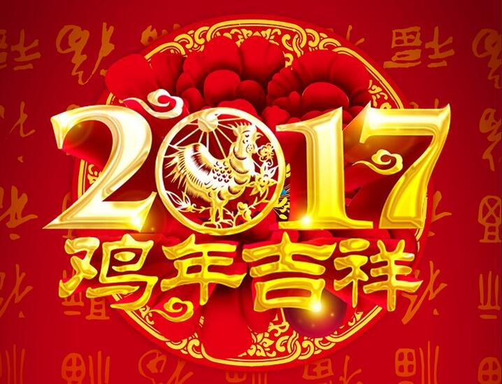 ƴI޹˾2017´R~